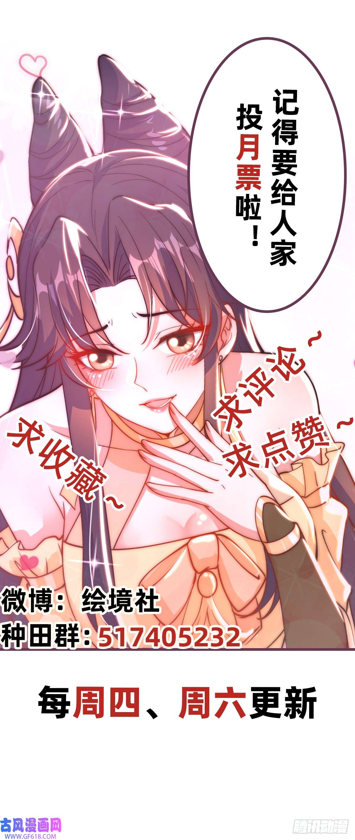 绝世强者只想回家种田第19话 神经有病