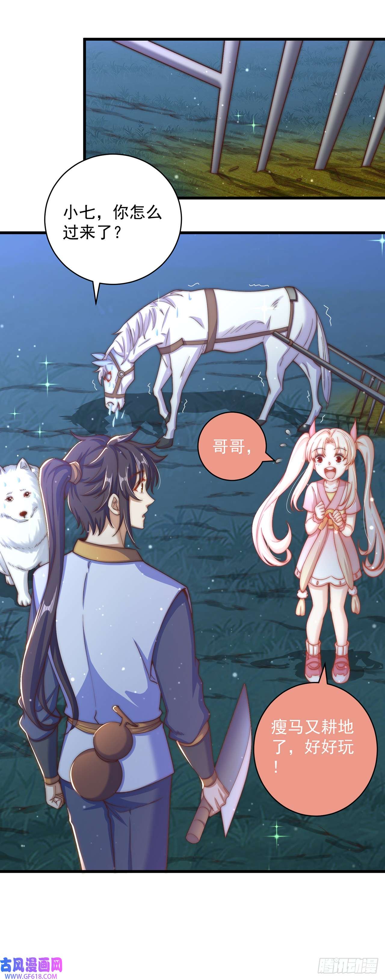 绝世强者只想回家种田第19话 神经有病