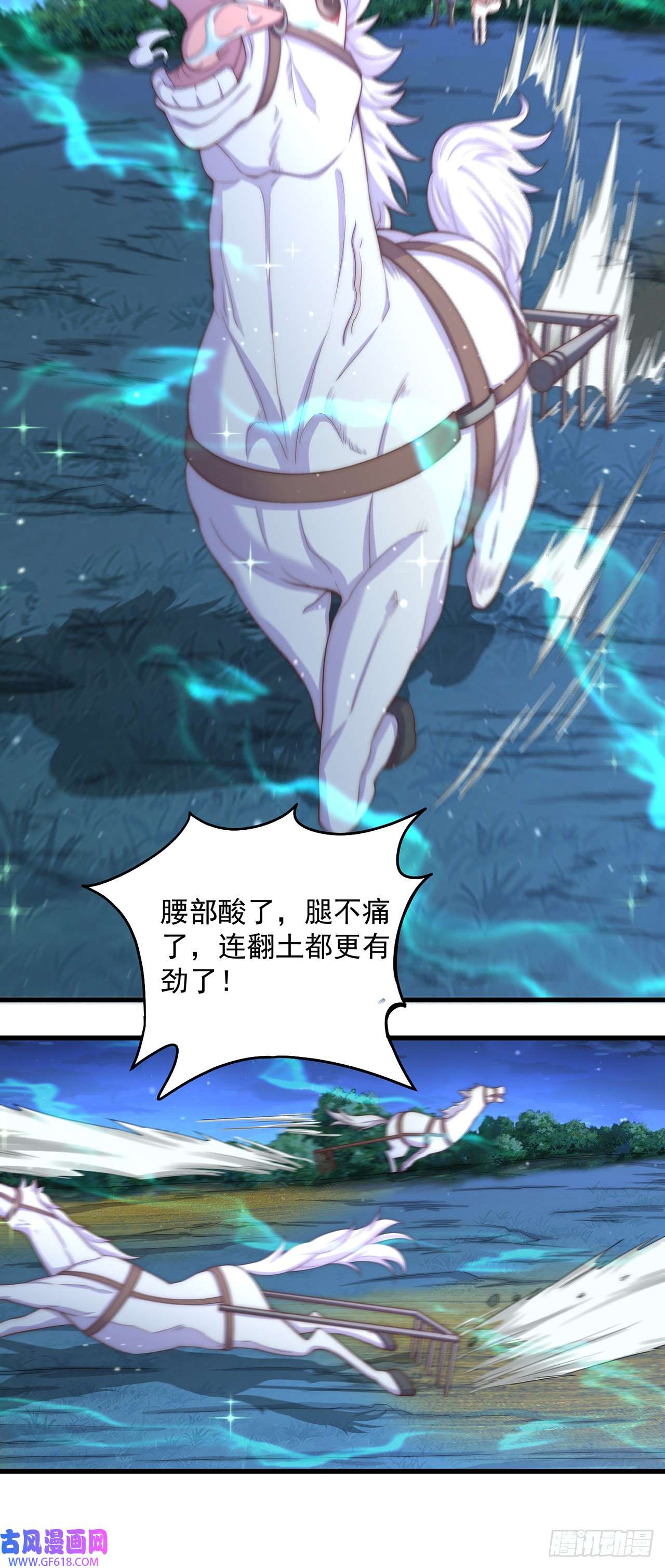 绝世强者只想回家种田第19话 神经有病