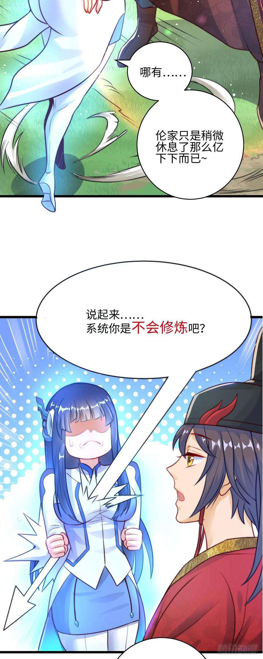 绝世强者只想回家种田1话 系统摆烂了！