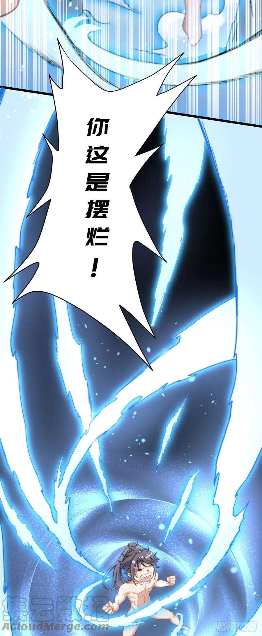 绝世强者只想回家种田1话 系统摆烂了！