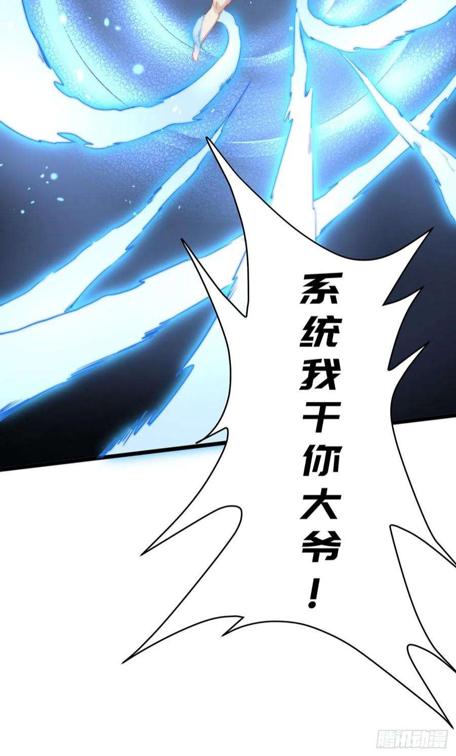 绝世强者只想回家种田1话 系统摆烂了！