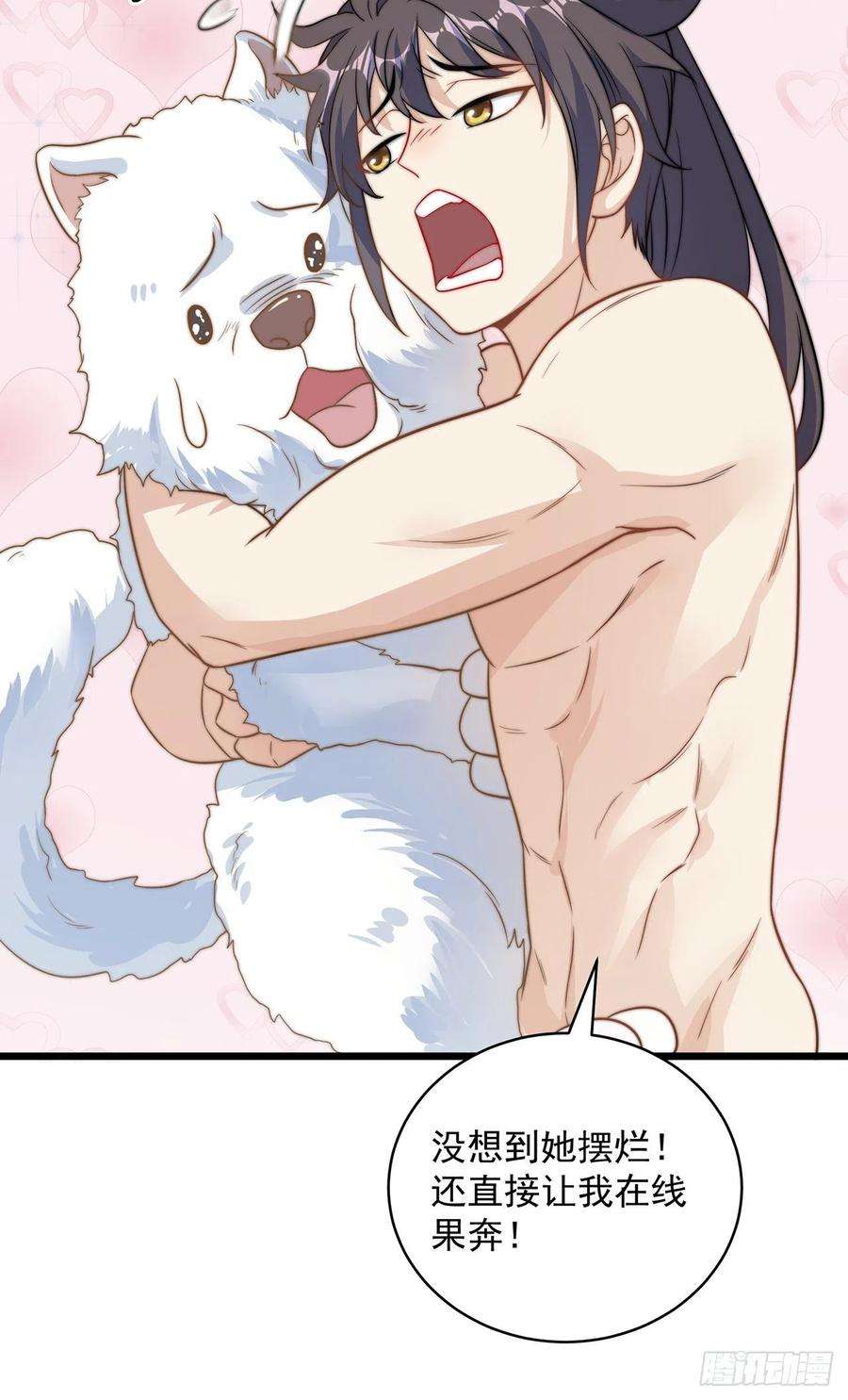 绝世强者只想回家种田1话 系统摆烂了！