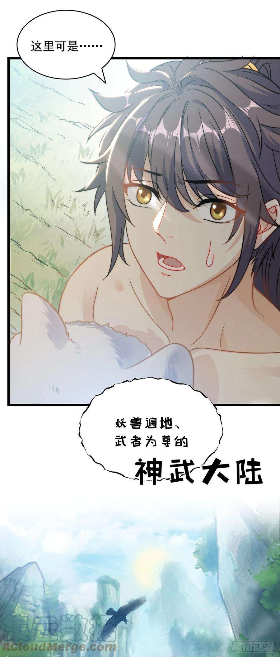 绝世强者只想回家种田1话 系统摆烂了！