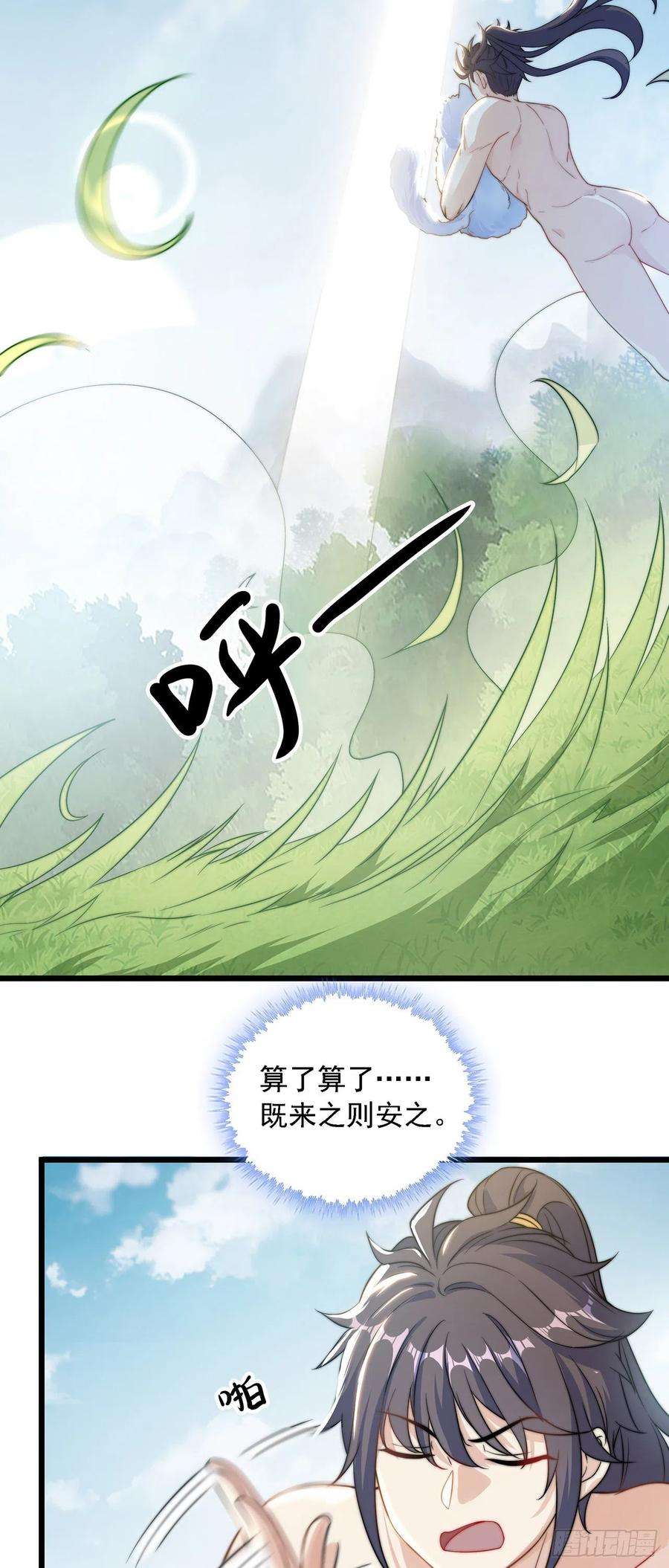 绝世强者只想回家种田1话 系统摆烂了！