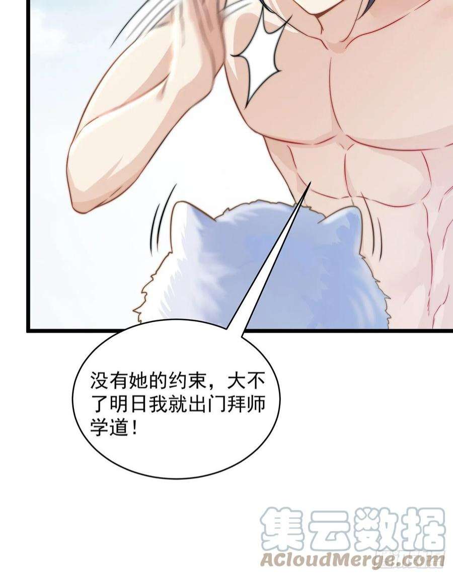 绝世强者只想回家种田1话 系统摆烂了！