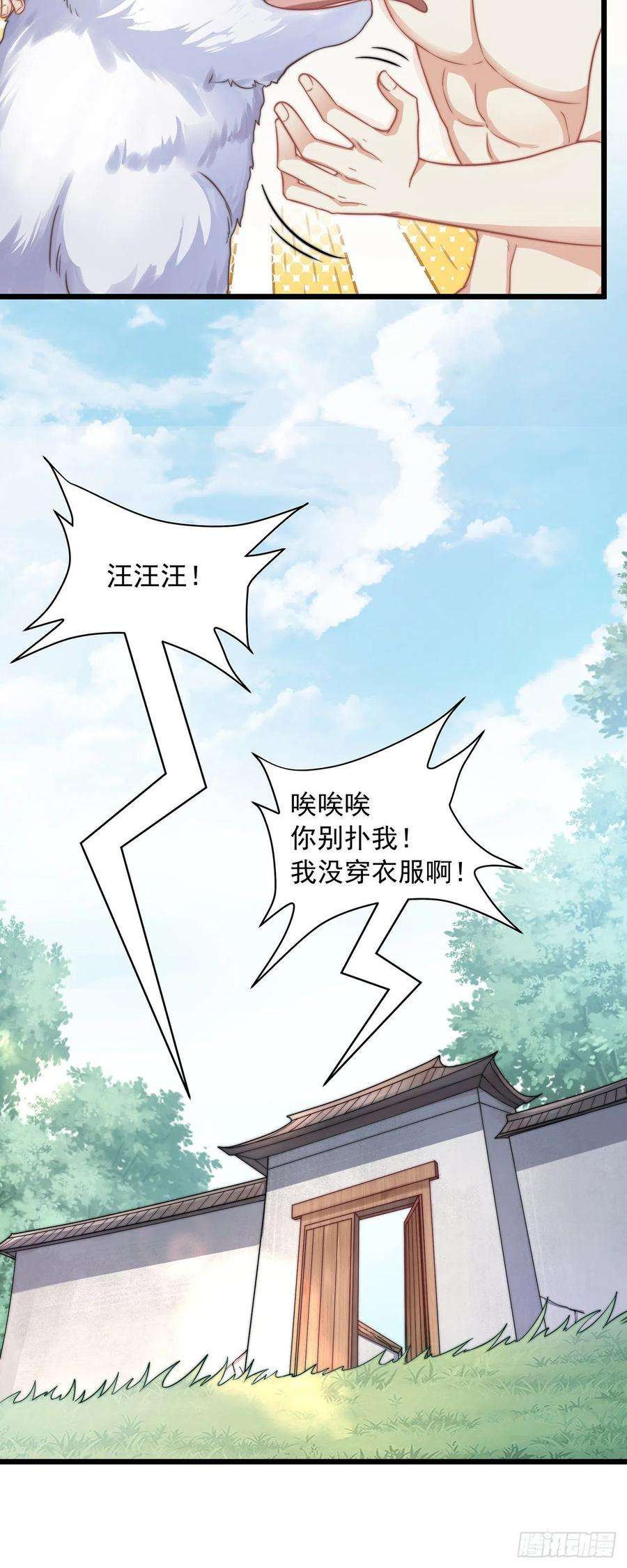 绝世强者只想回家种田1话 系统摆烂了！