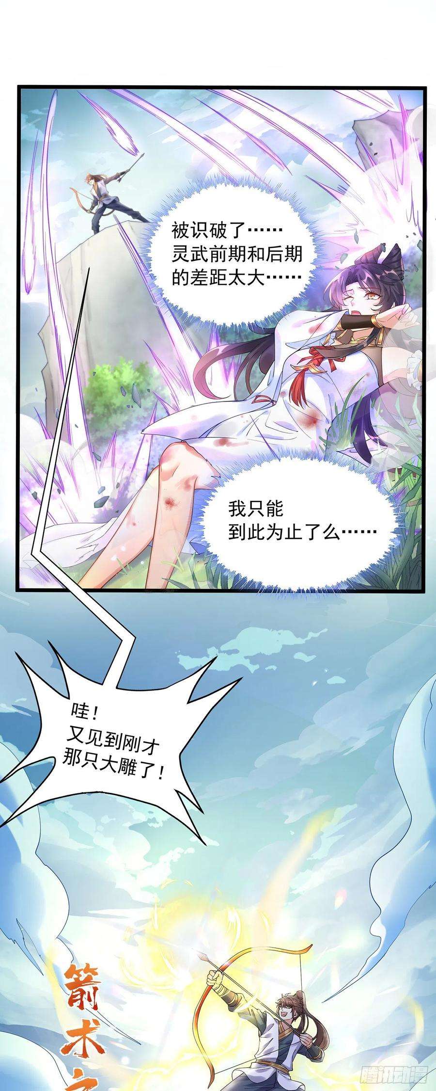 绝世强者只想回家种田1话 系统摆烂了！