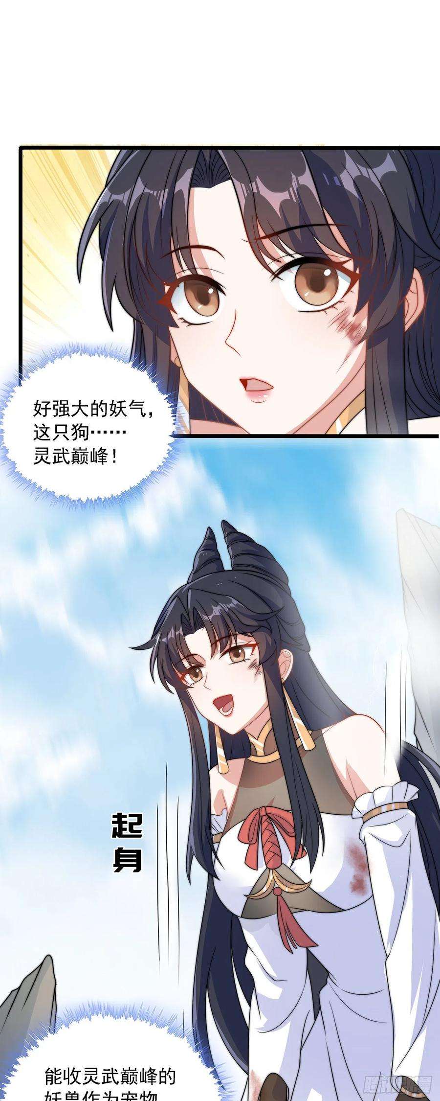 绝世强者只想回家种田1话 系统摆烂了！