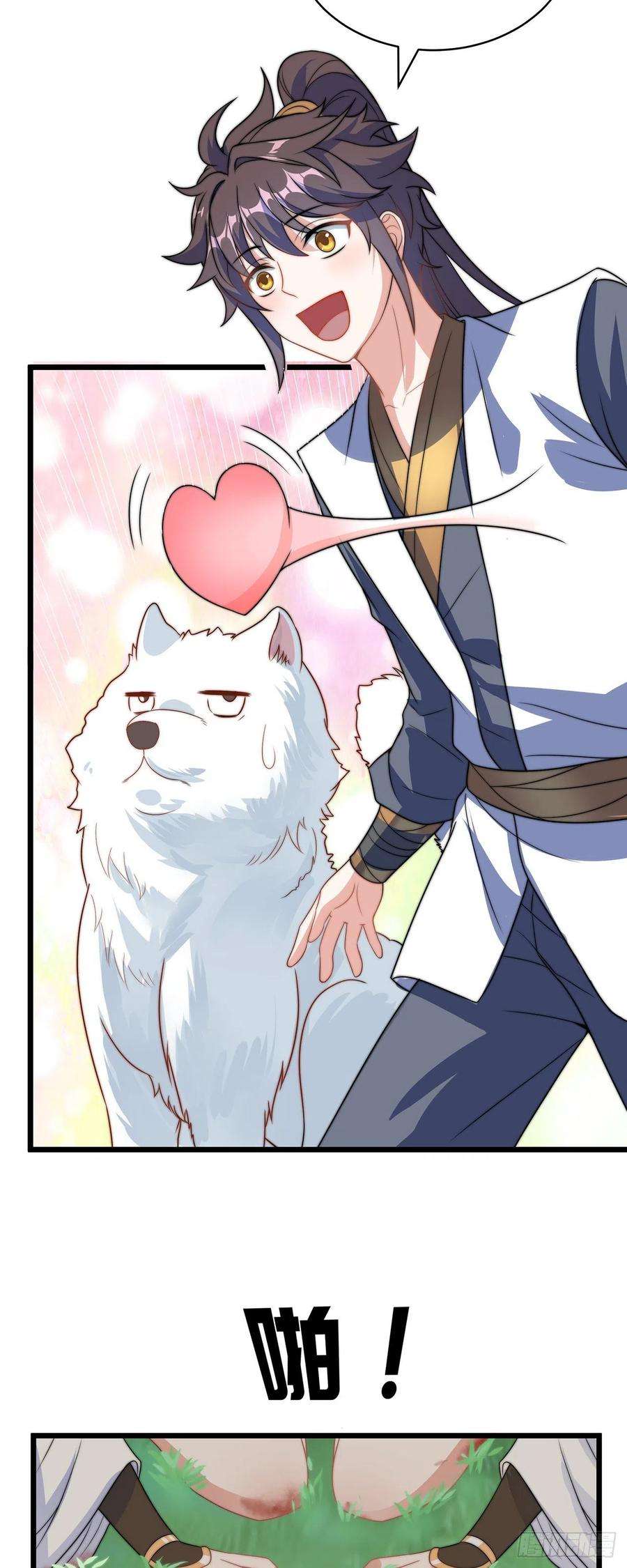 绝世强者只想回家种田1话 系统摆烂了！