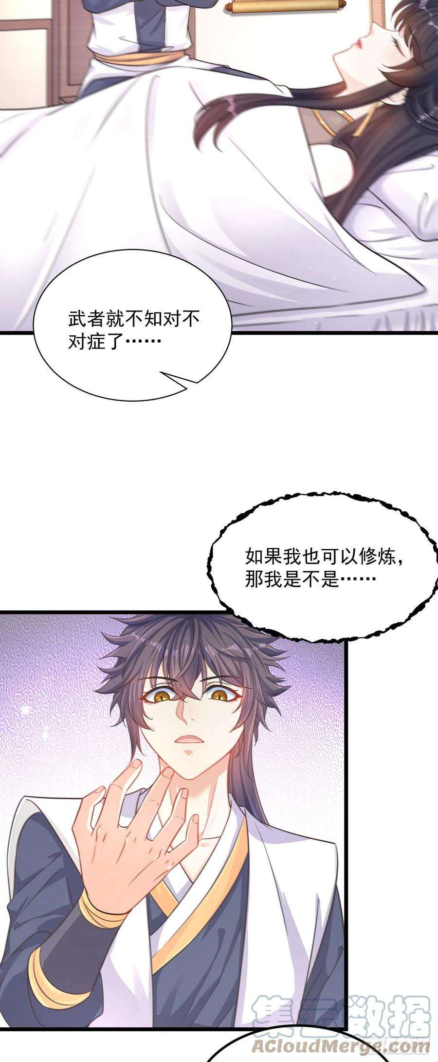 绝世强者只想回家种田1话 系统摆烂了！