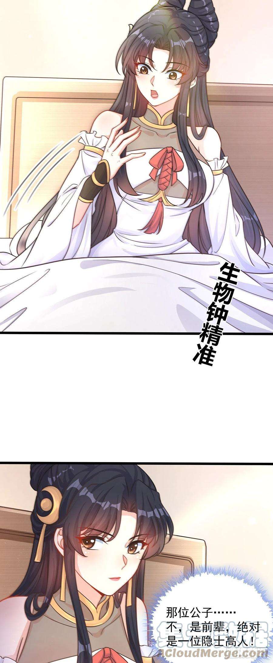 绝世强者只想回家种田1话 系统摆烂了！