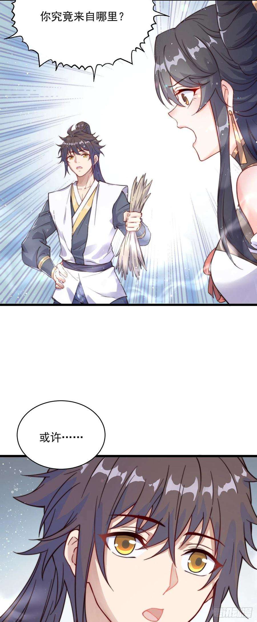 绝世强者只想回家种田1话 系统摆烂了！