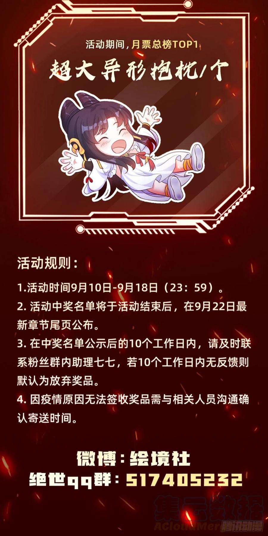 绝世强者只想回家种田1话 系统摆烂了！