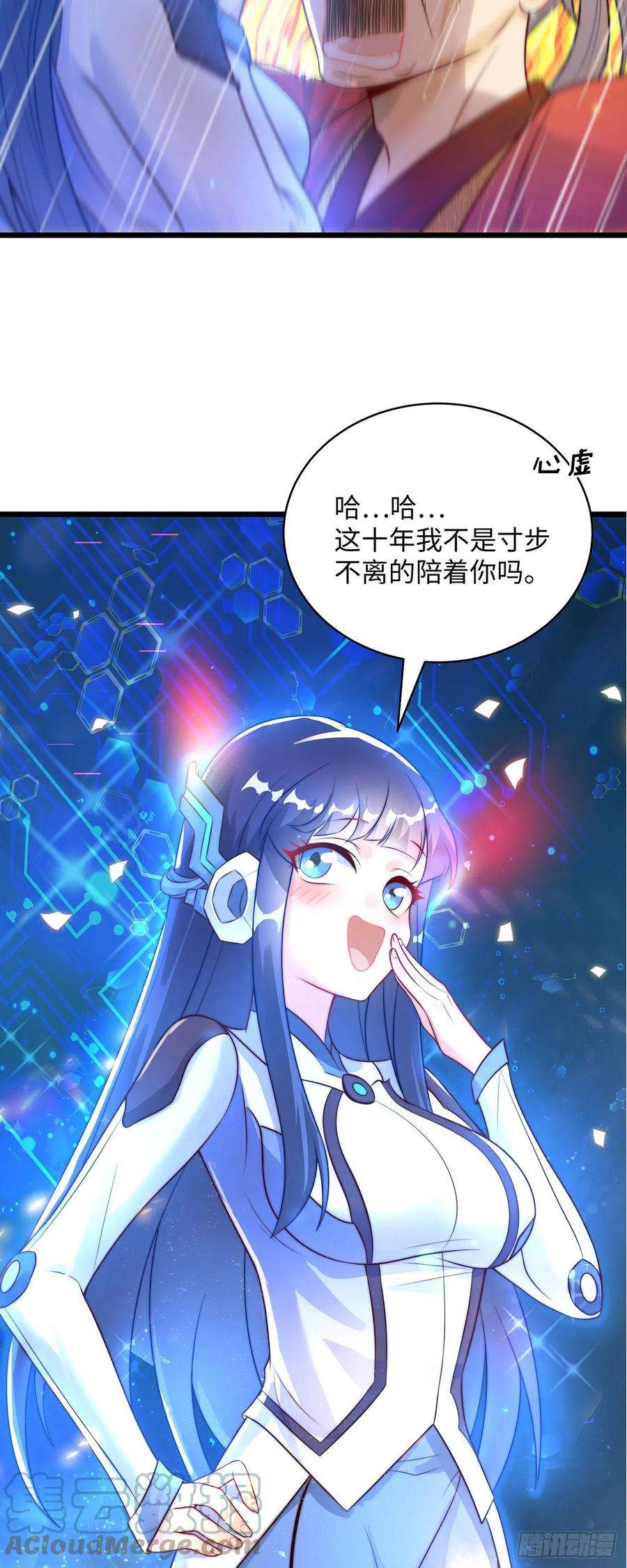 绝世强者只想回家种田1话 系统摆烂了！