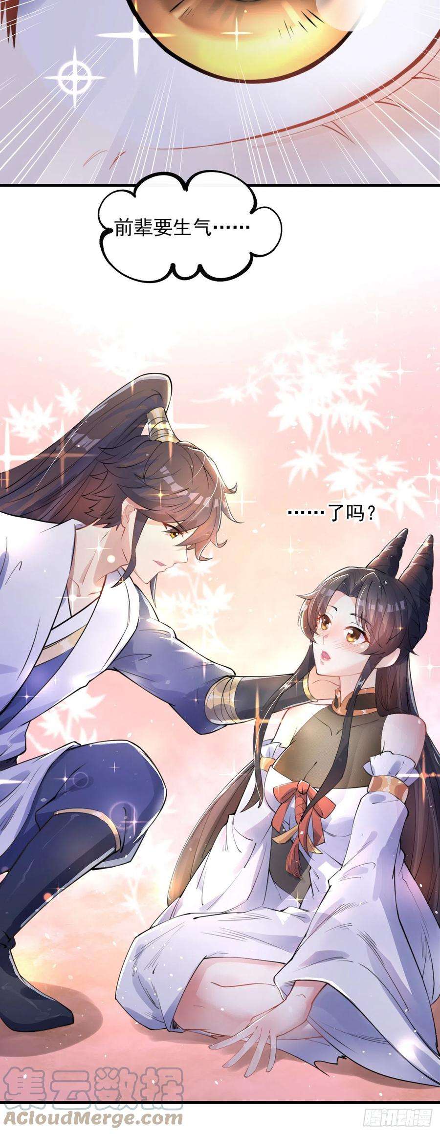 绝世强者只想回家种田2话 捡到傻瓜美女？