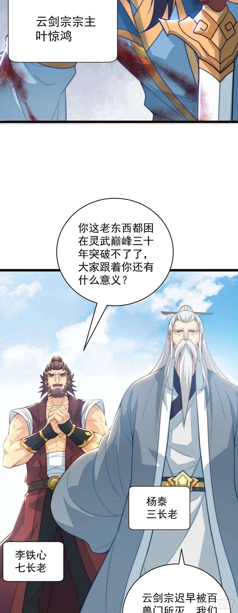 绝世强者只想回家种田2话 捡到傻瓜美女？