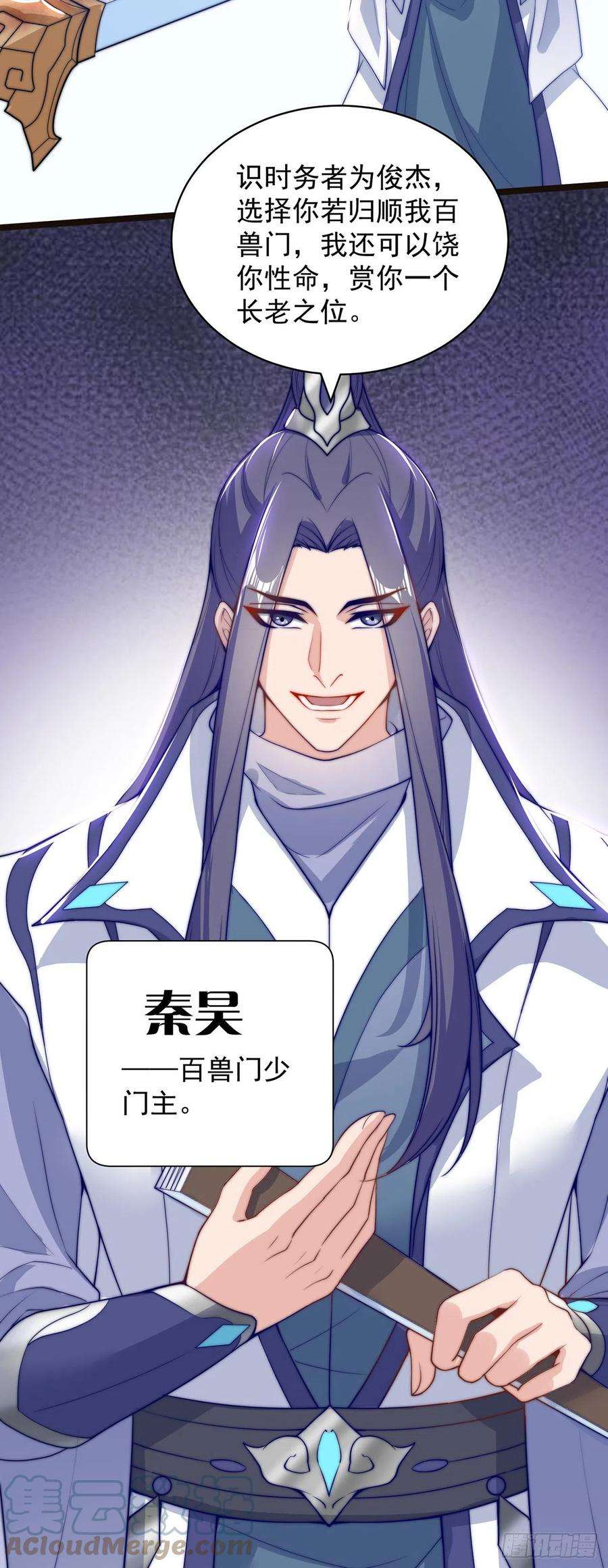 绝世强者只想回家种田2话 捡到傻瓜美女？