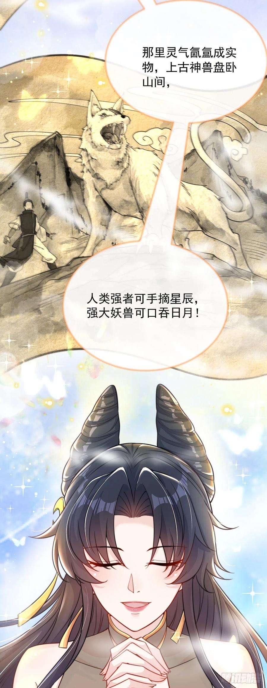 绝世强者只想回家种田2话 捡到傻瓜美女？