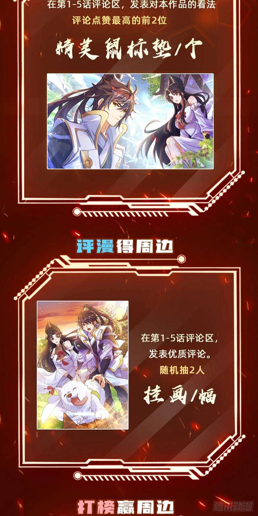 绝世强者只想回家种田2话 捡到傻瓜美女？