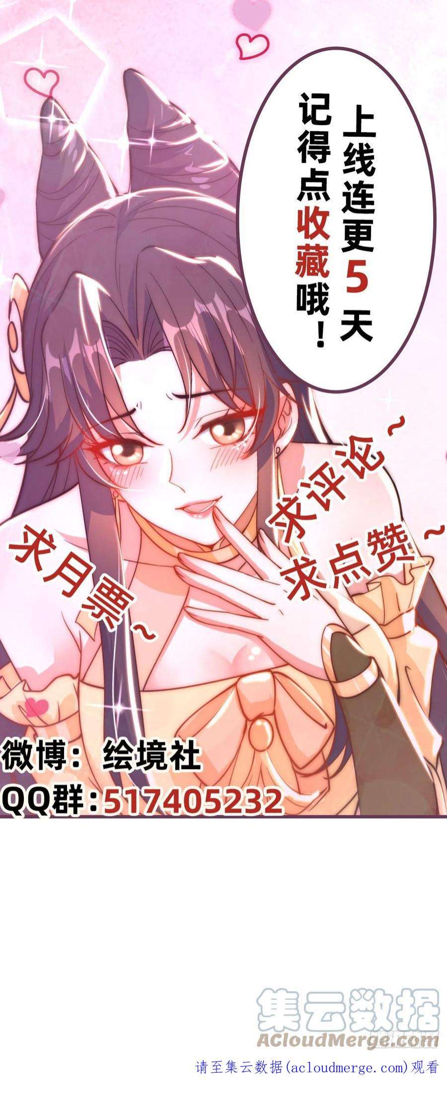 绝世强者只想回家种田2话 捡到傻瓜美女？