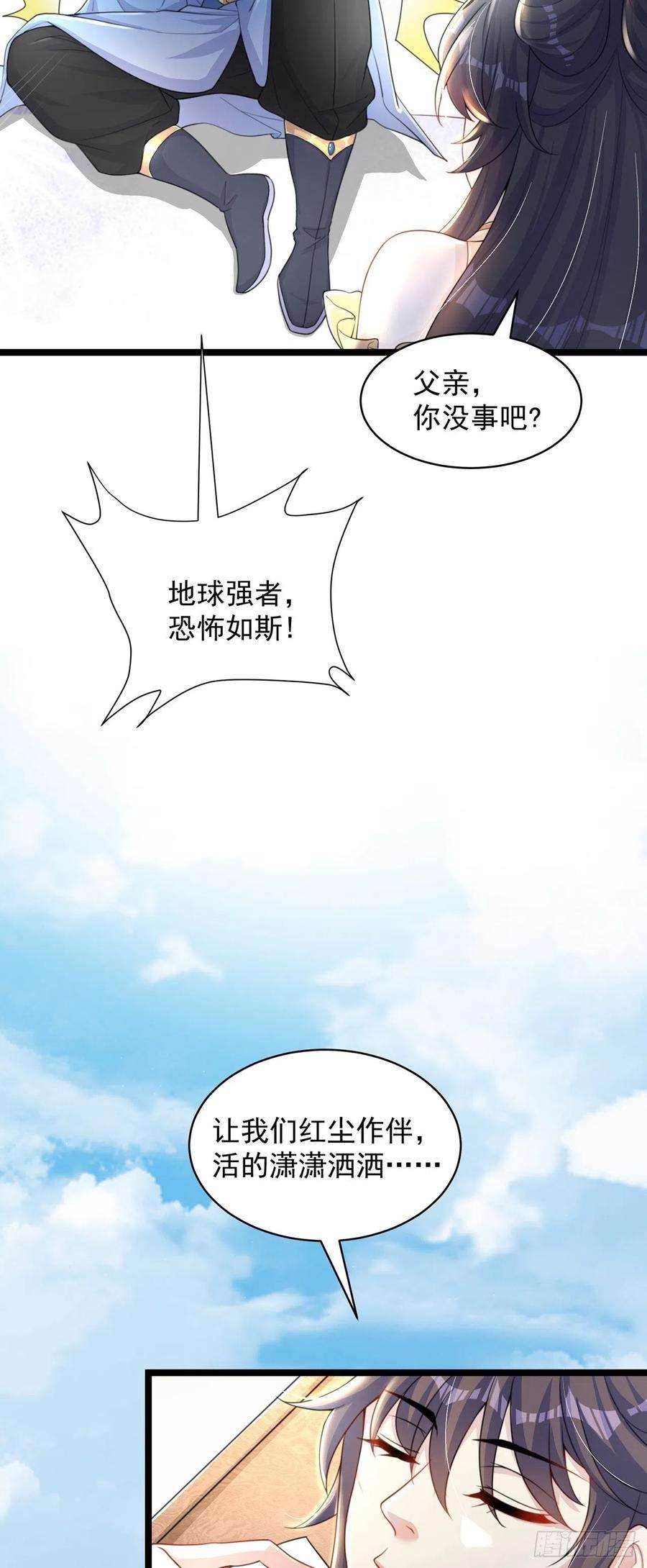 绝世强者只想回家种田3话 我是个废物