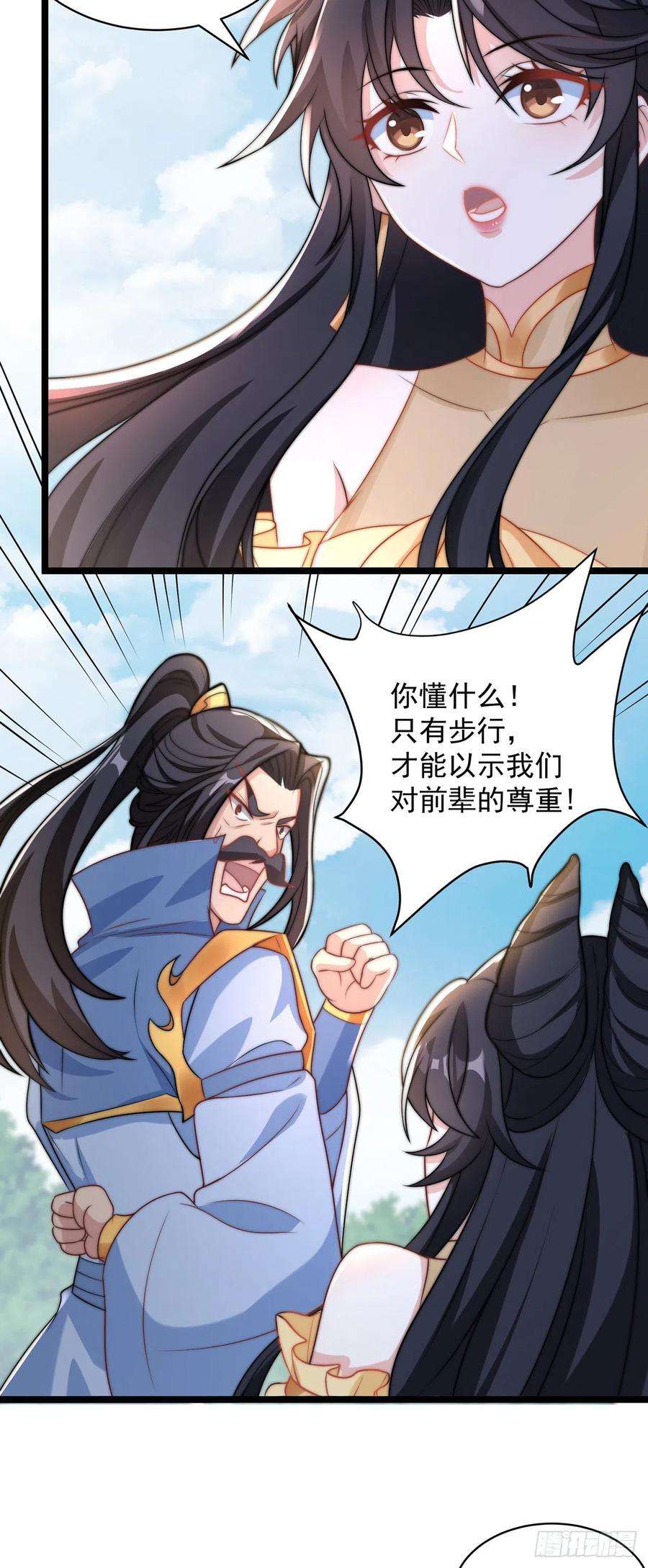 绝世强者只想回家种田3话 我是个废物