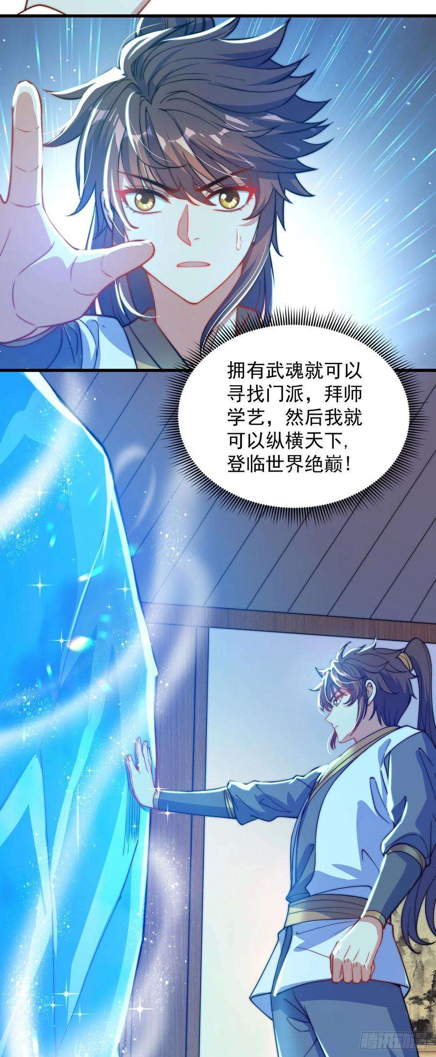 绝世强者只想回家种田3话 我是个废物