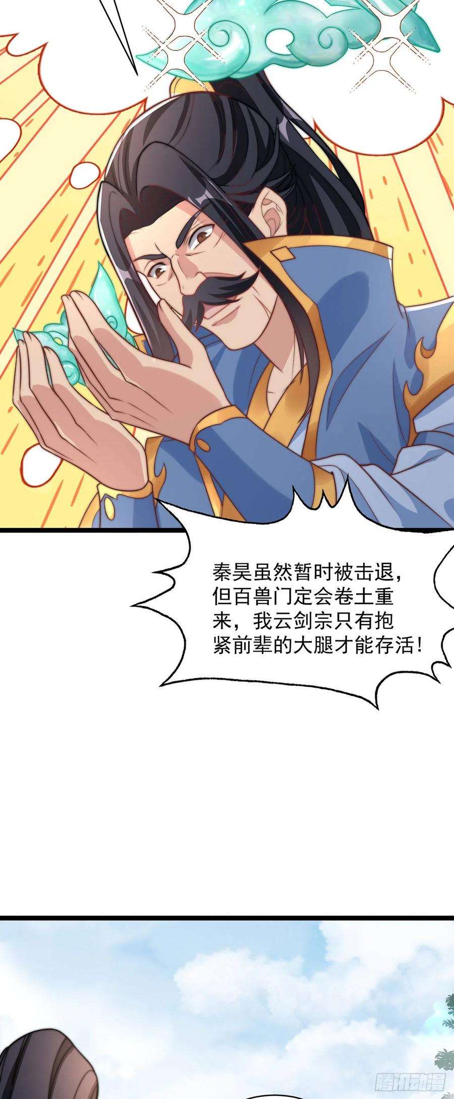 绝世强者只想回家种田3话 我是个废物