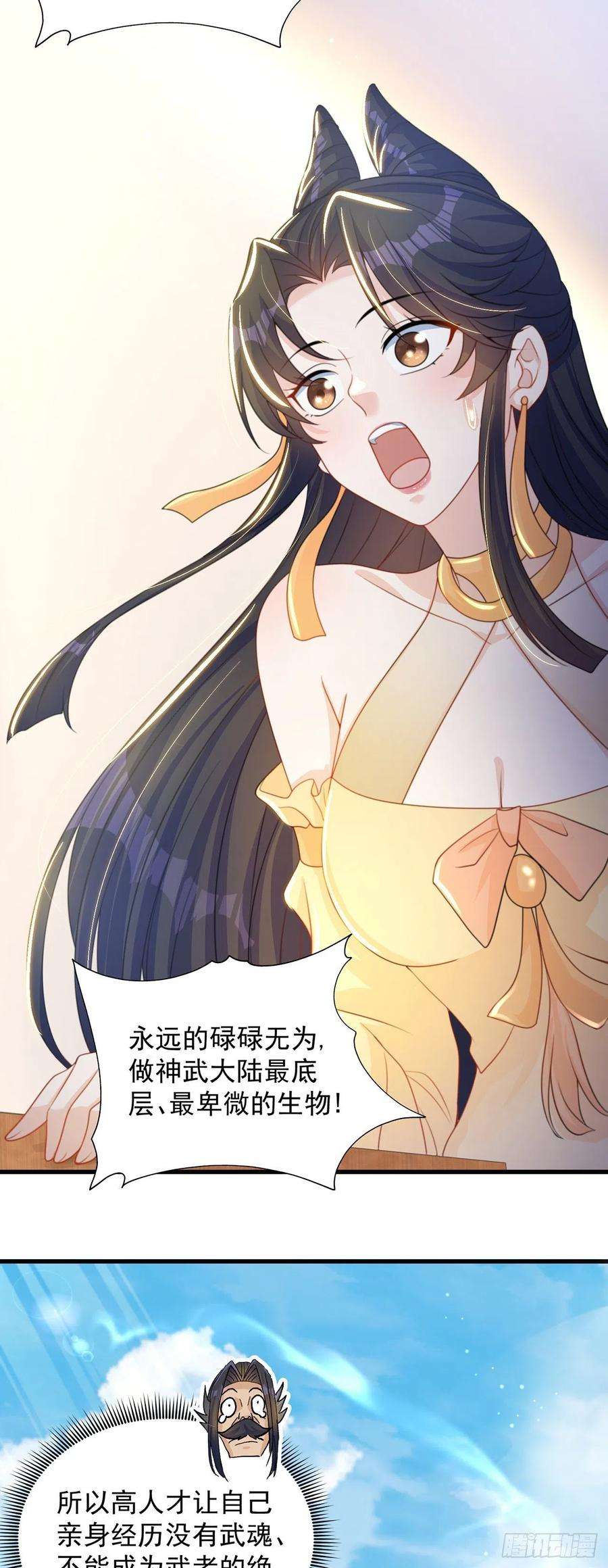 绝世强者只想回家种田3话 我是个废物