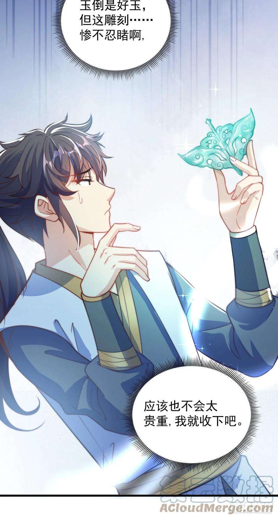 绝世强者只想回家种田3话 我是个废物