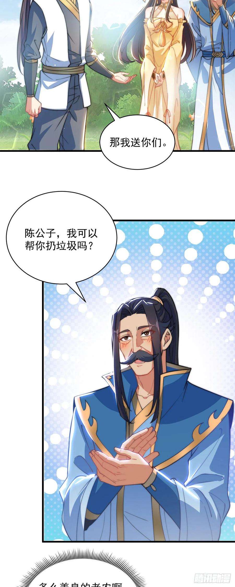 绝世强者只想回家种田3话 我是个废物