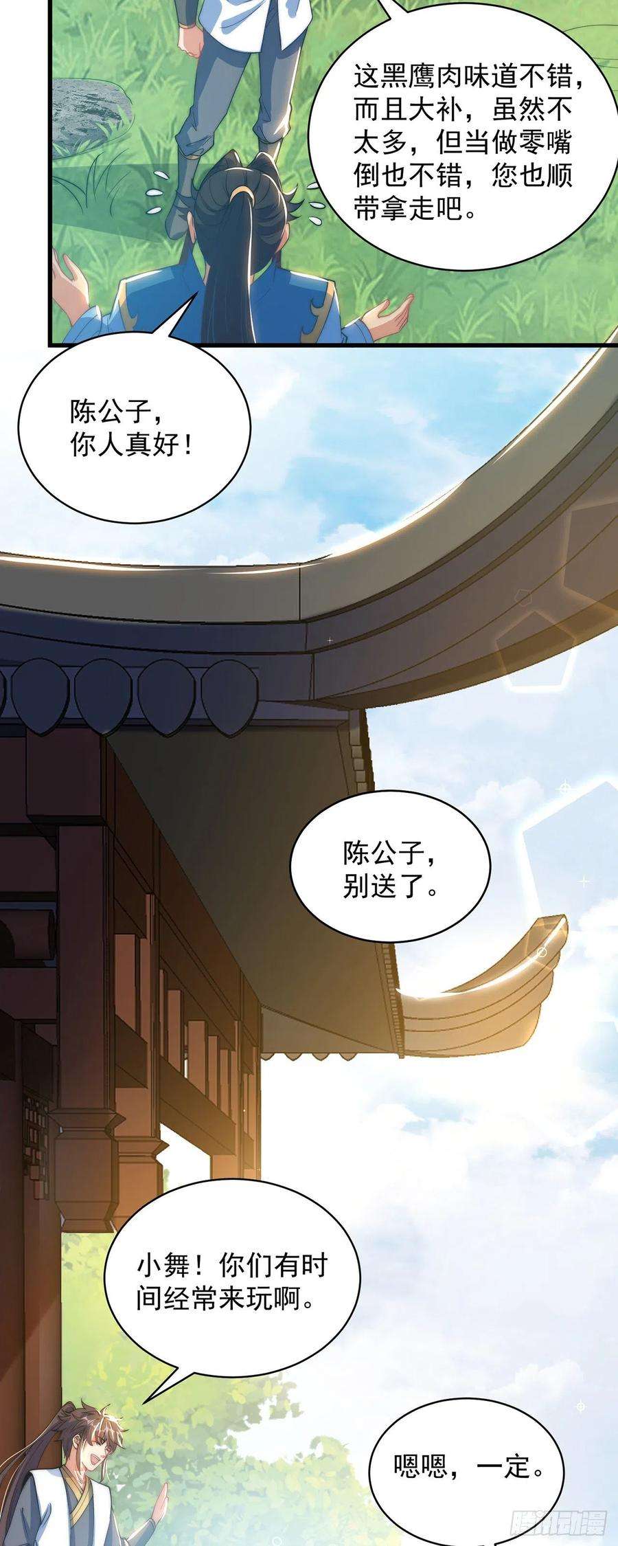 绝世强者只想回家种田3话 我是个废物