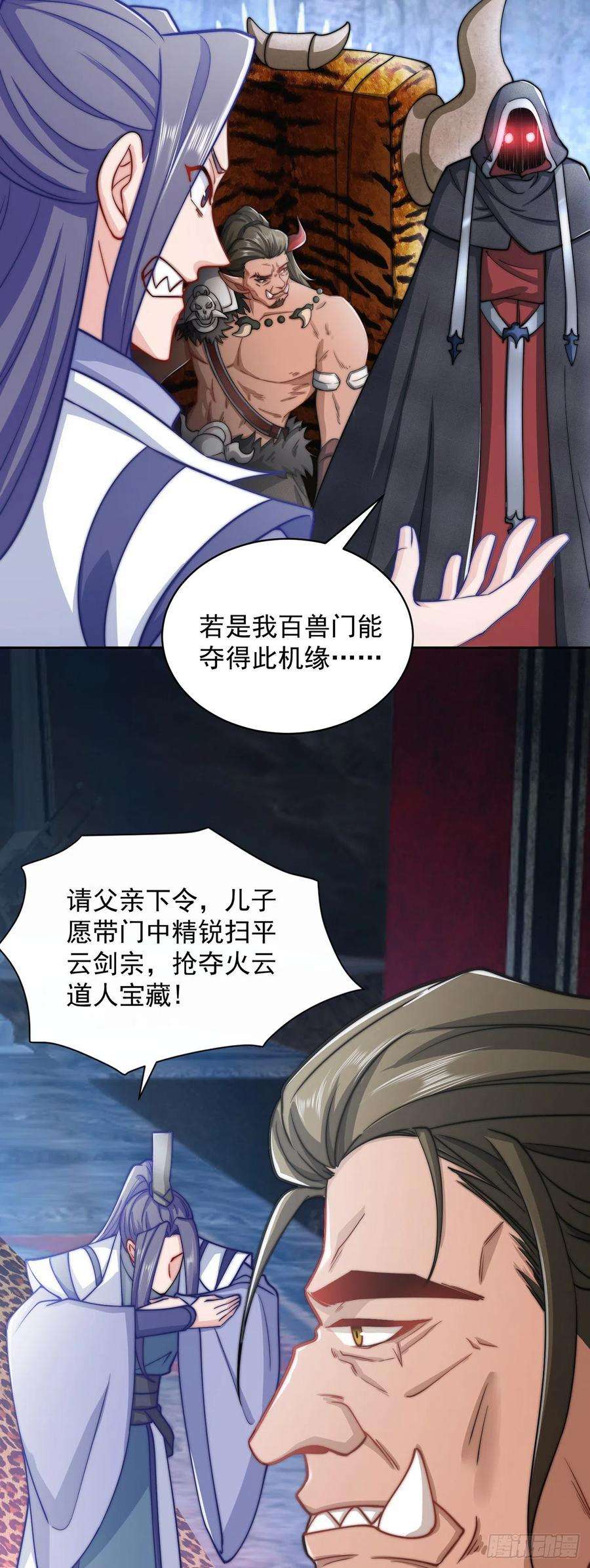 绝世强者只想回家种田3话 我是个废物