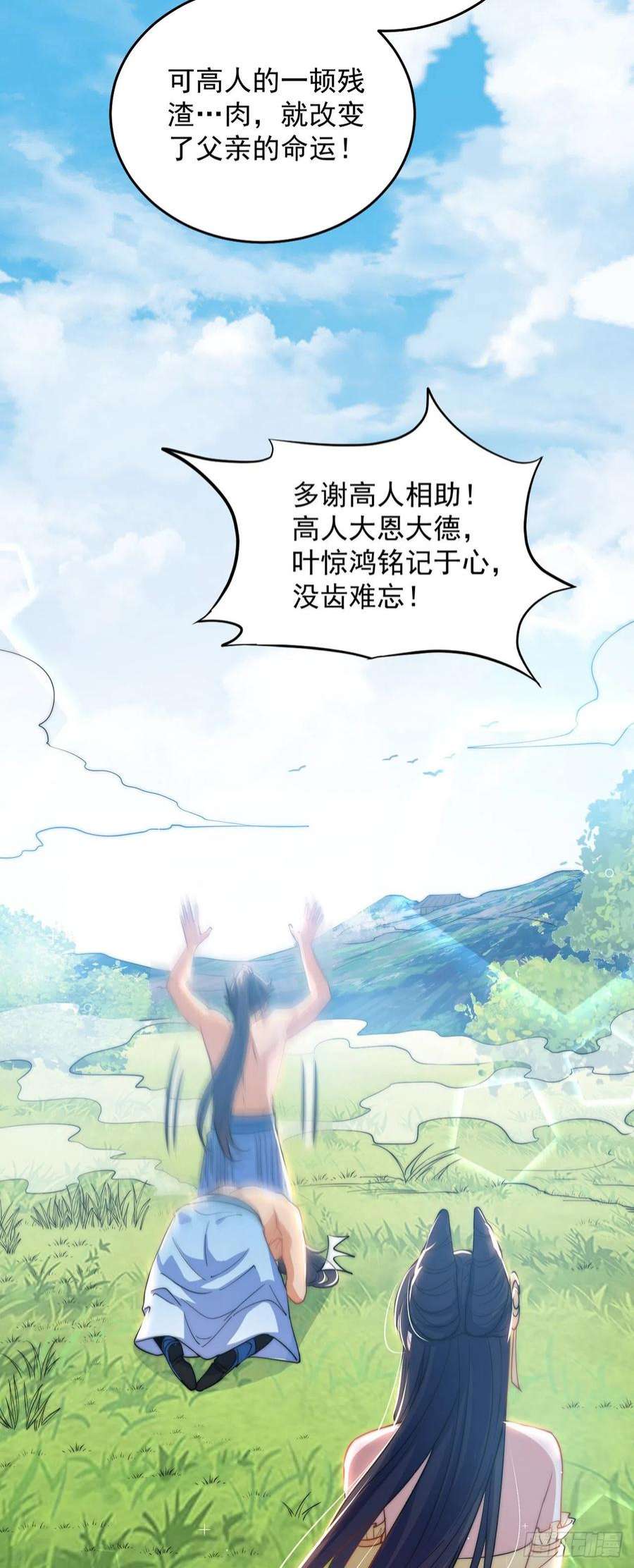 绝世强者只想回家种田4话 他体内有个老怪物？