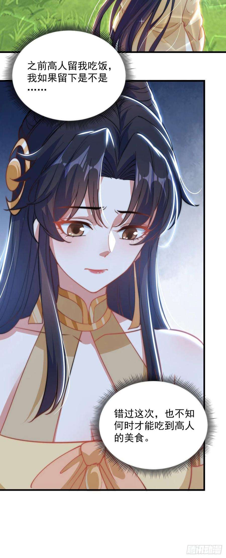 绝世强者只想回家种田4话 他体内有个老怪物？