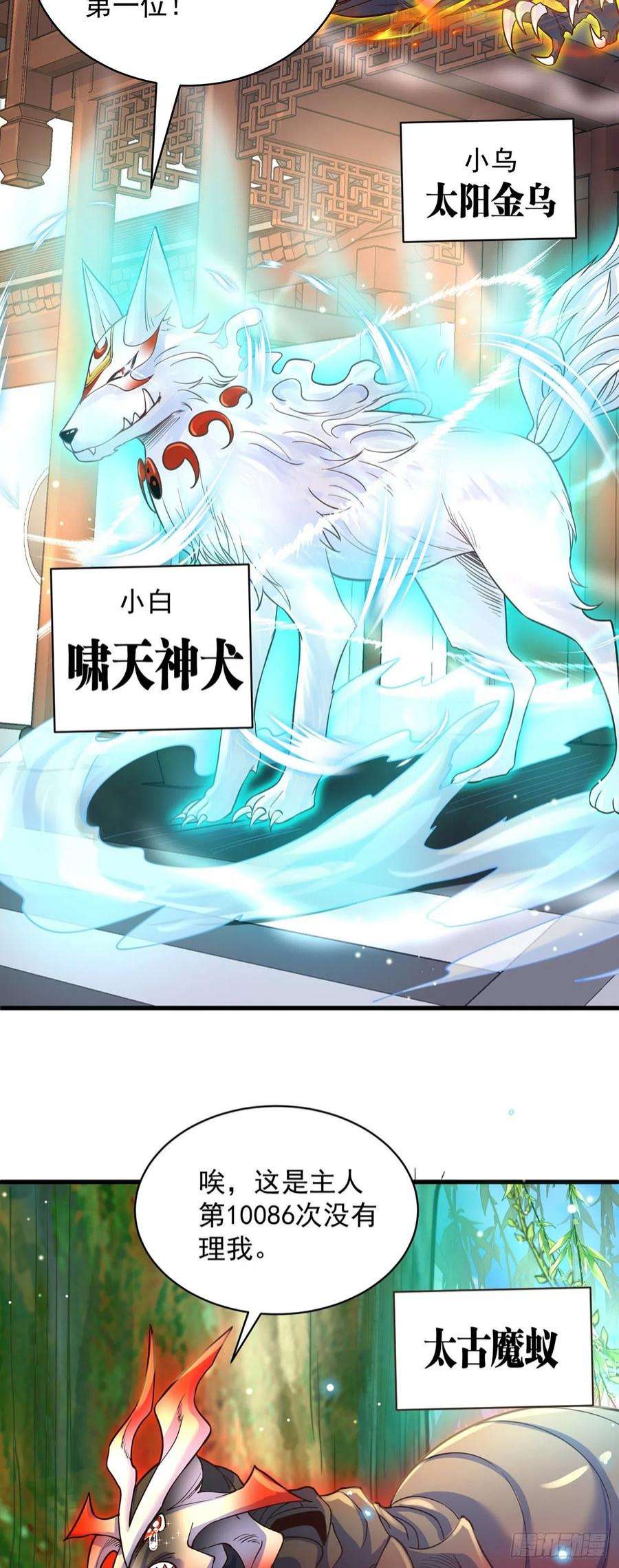 绝世强者只想回家种田4话 他体内有个老怪物？