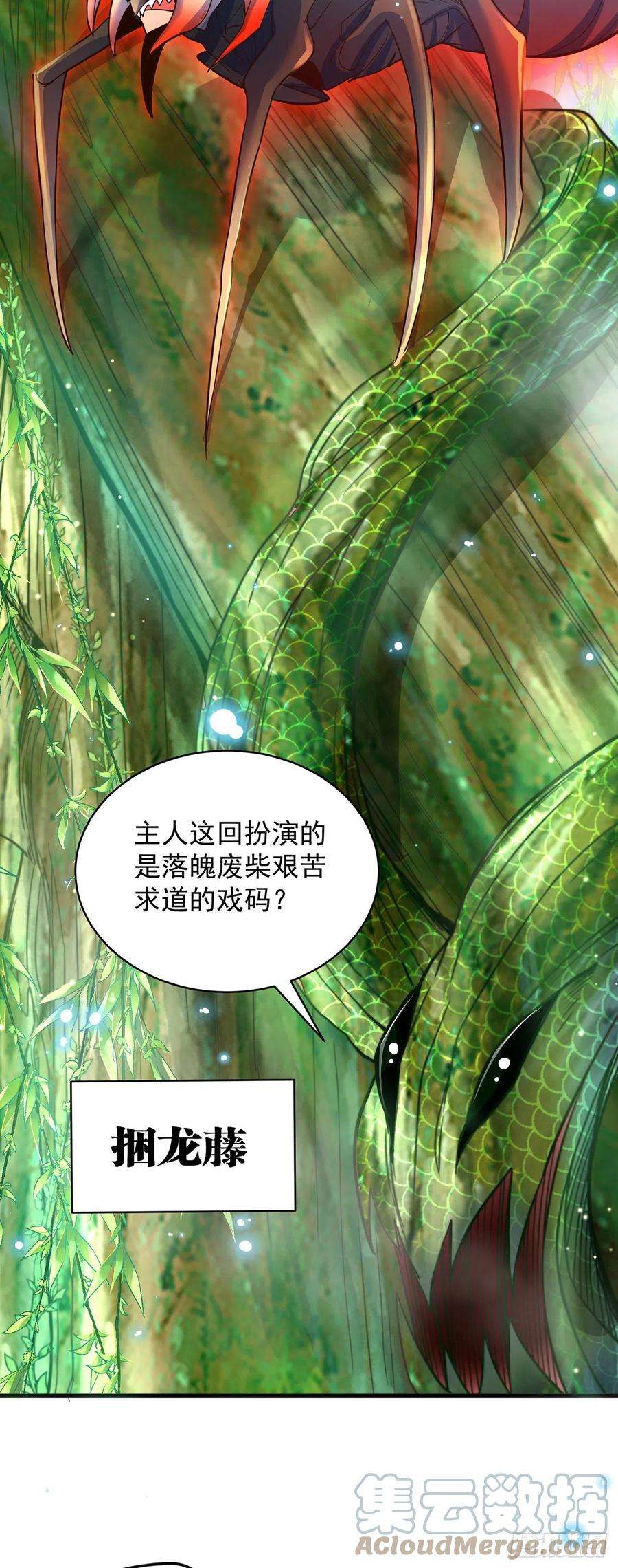 绝世强者只想回家种田4话 他体内有个老怪物？