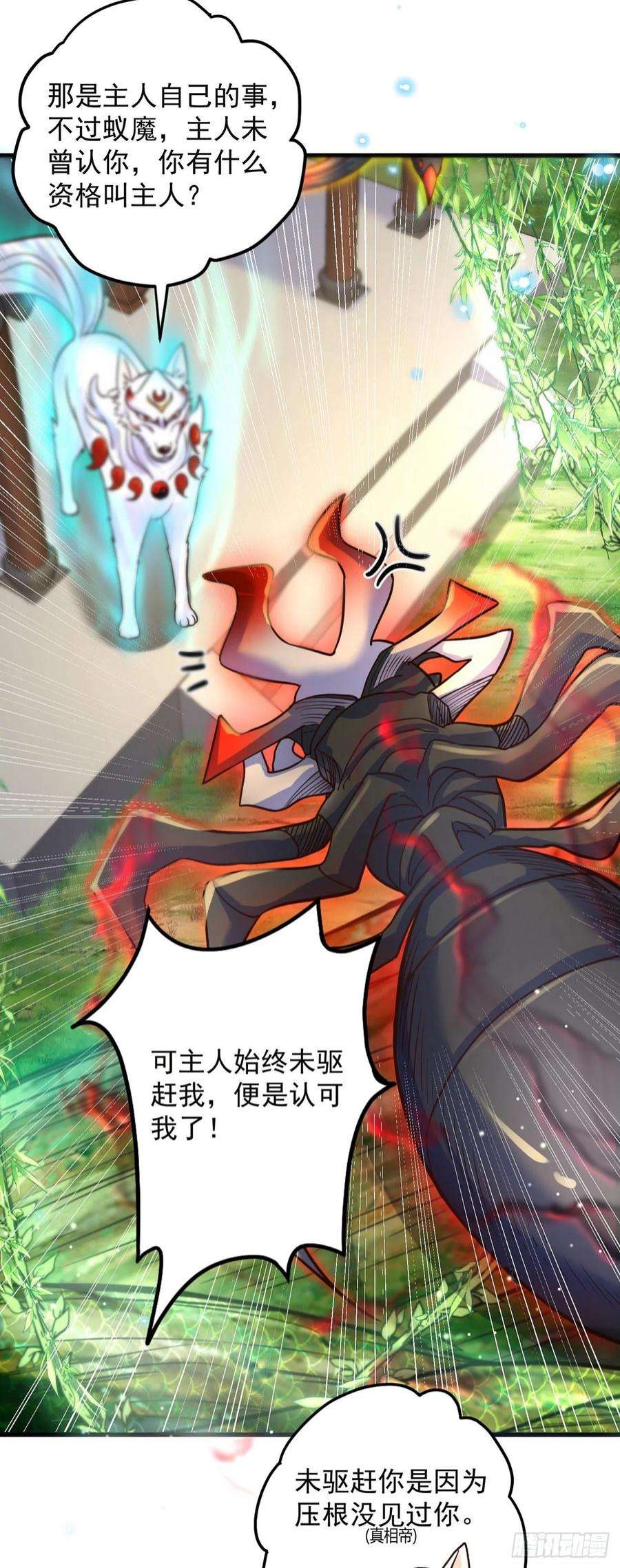 绝世强者只想回家种田4话 他体内有个老怪物？