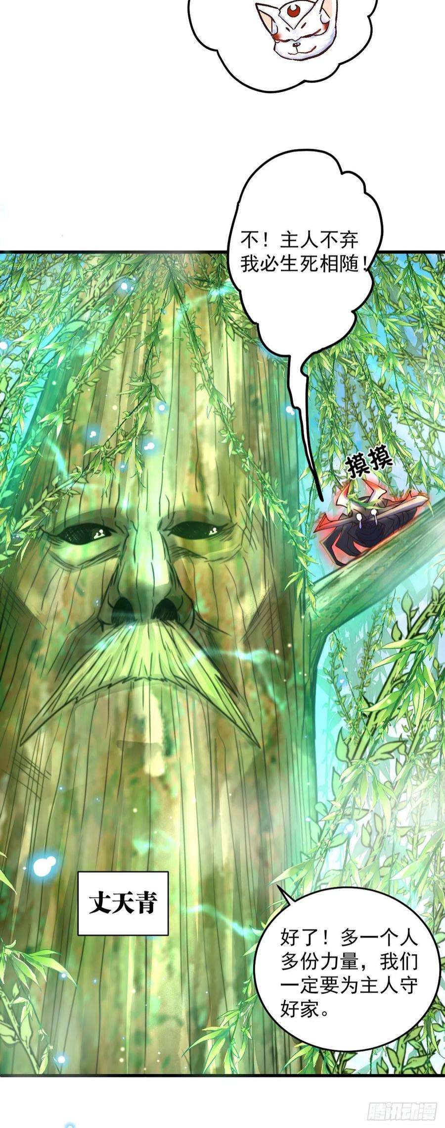 绝世强者只想回家种田4话 他体内有个老怪物？