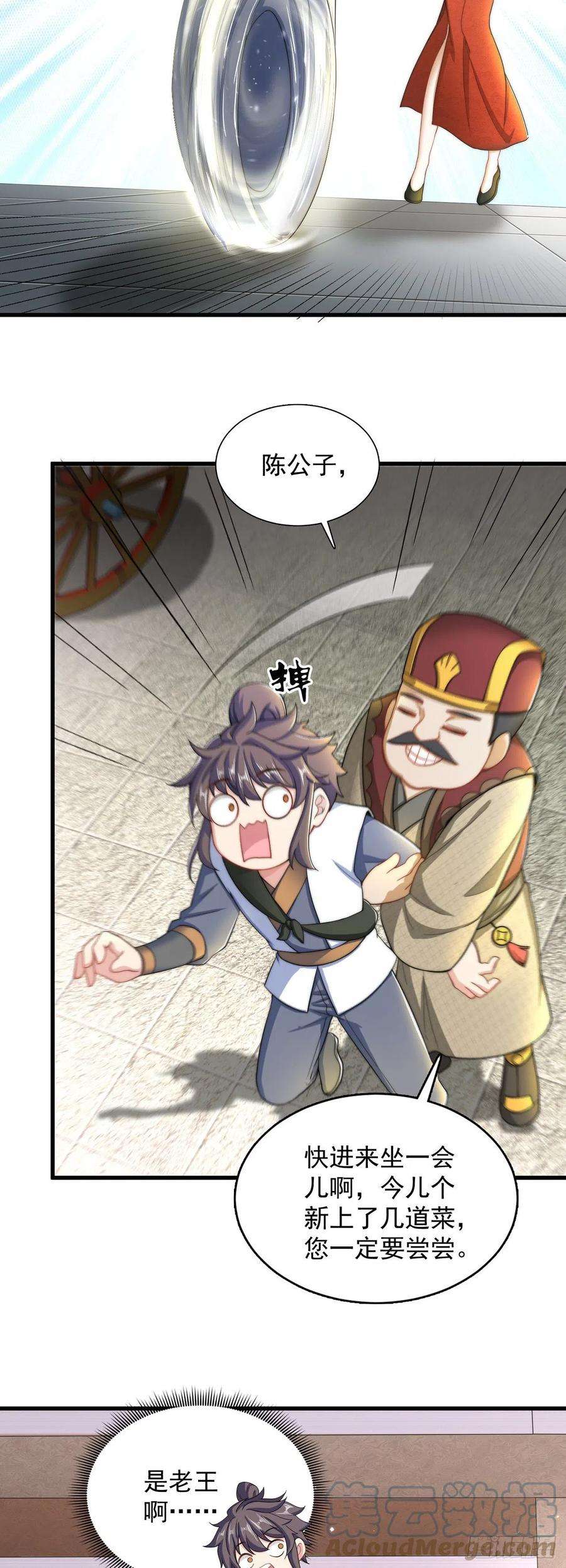 绝世强者只想回家种田4话 他体内有个老怪物？