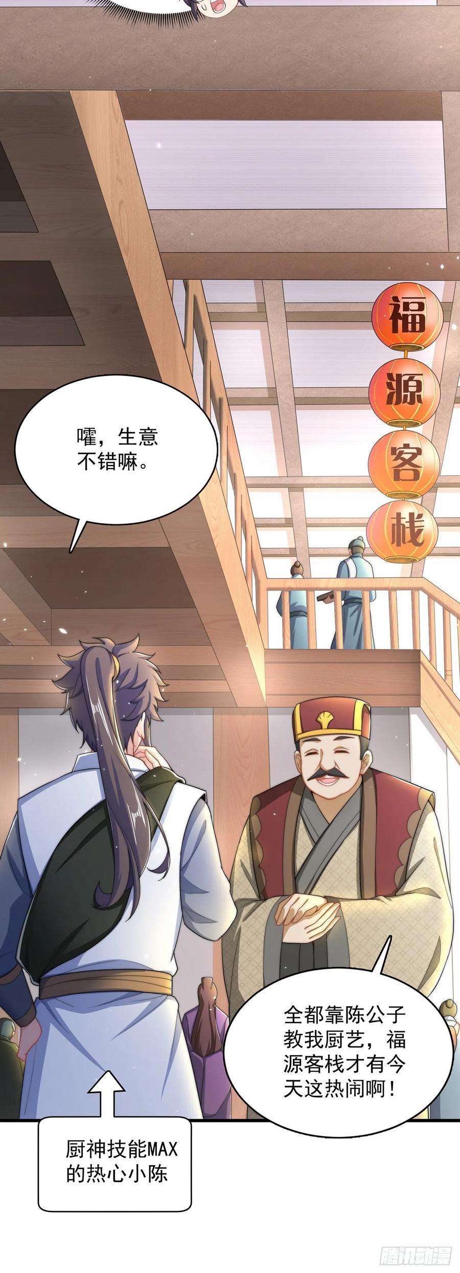 绝世强者只想回家种田4话 他体内有个老怪物？