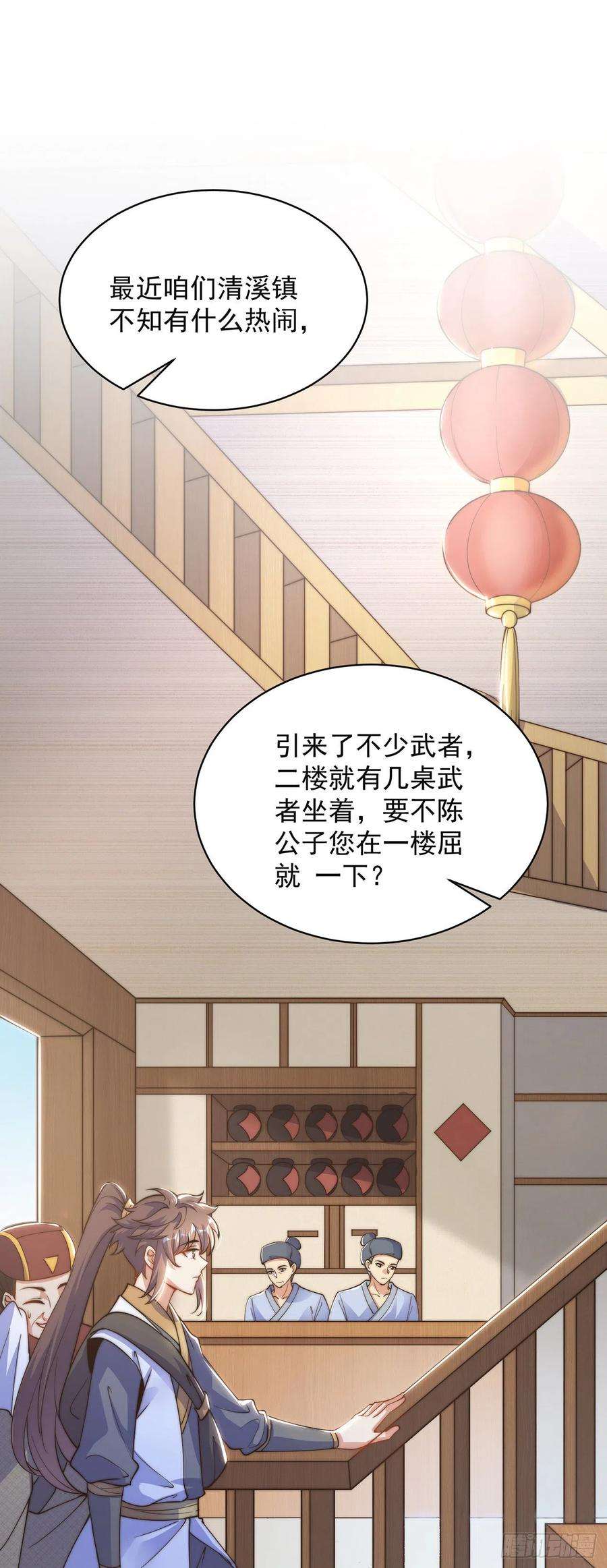 绝世强者只想回家种田4话 他体内有个老怪物？