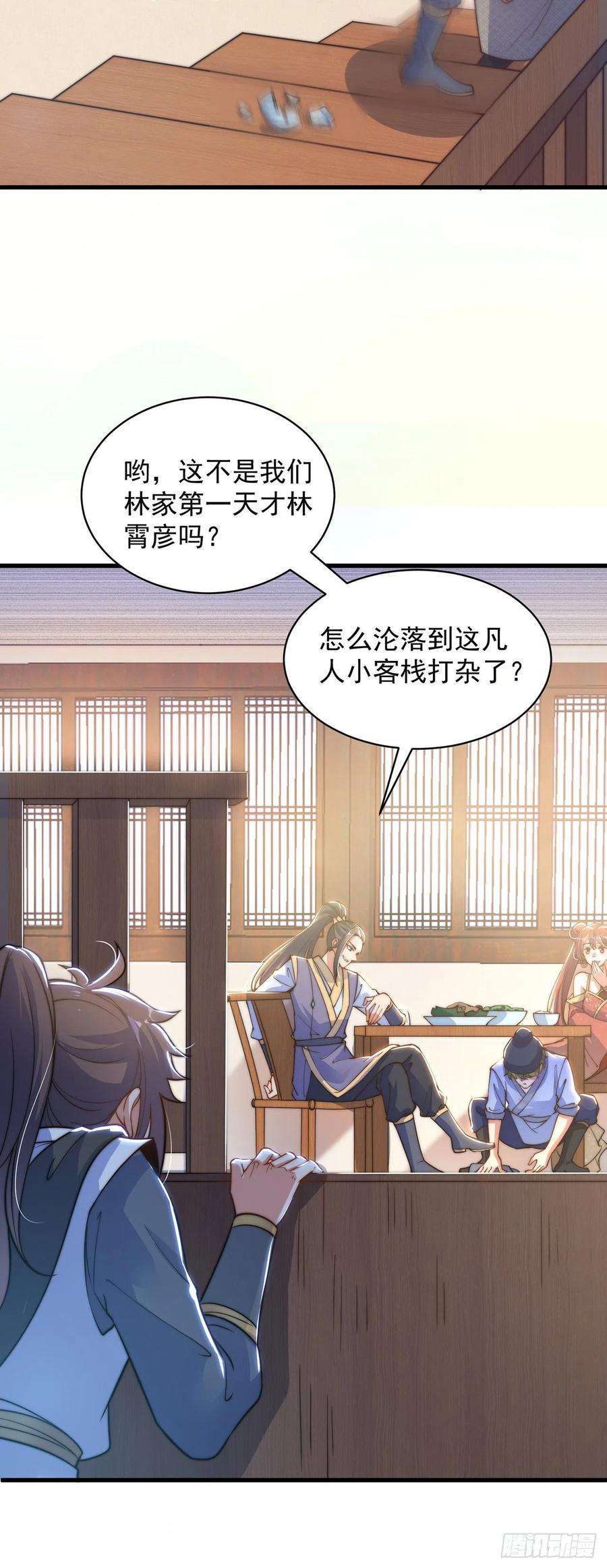 绝世强者只想回家种田4话 他体内有个老怪物？