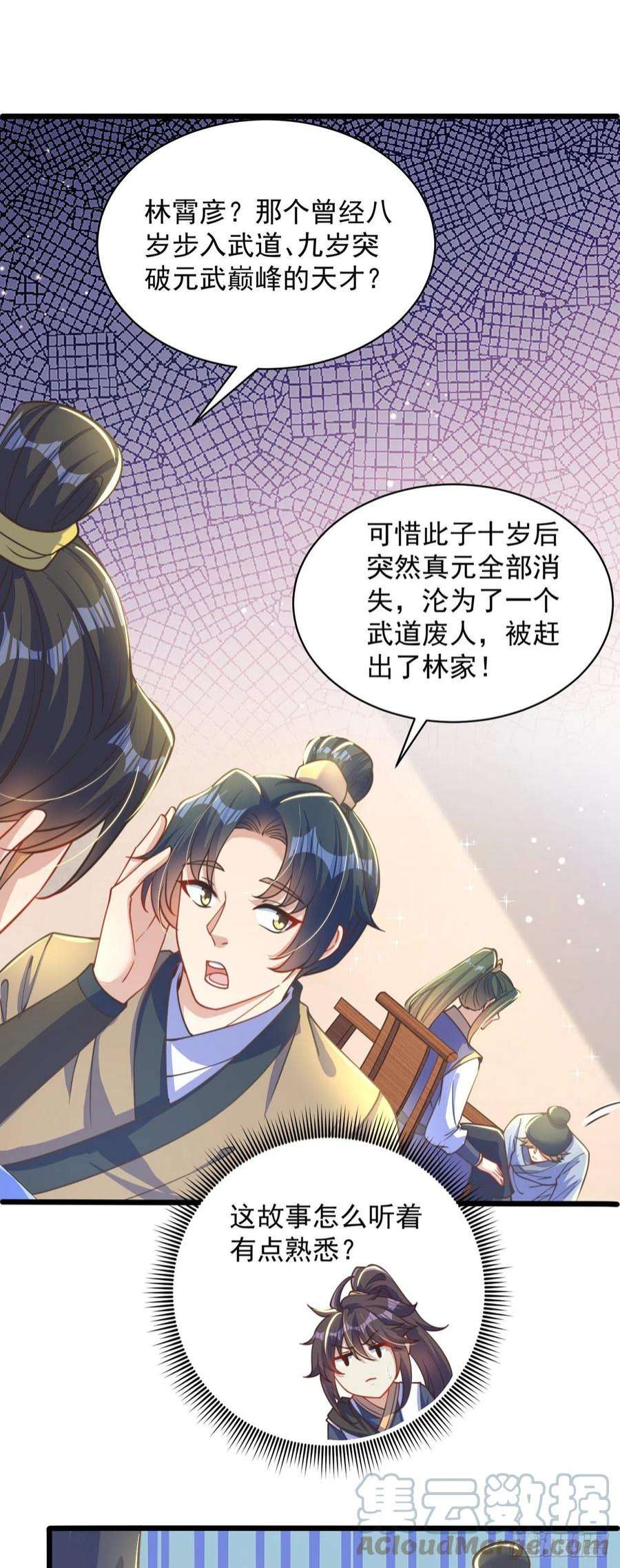 绝世强者只想回家种田4话 他体内有个老怪物？