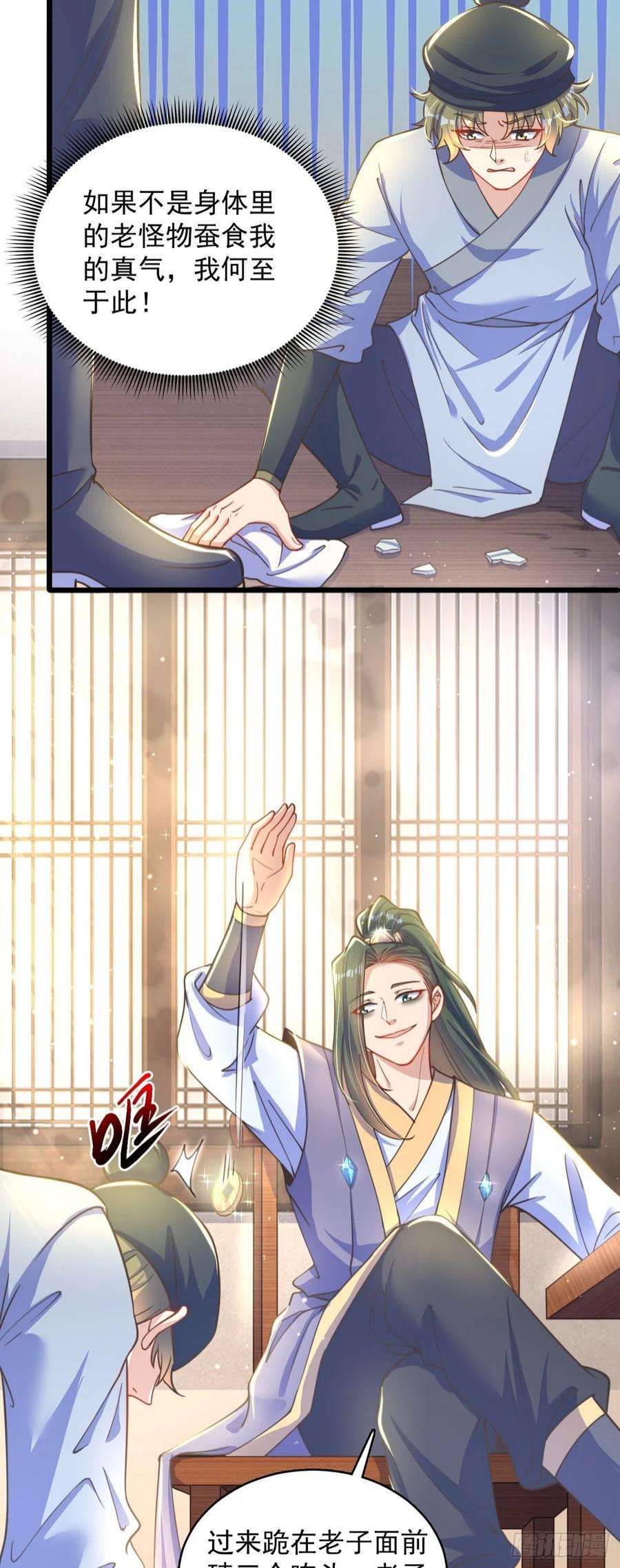 绝世强者只想回家种田4话 他体内有个老怪物？