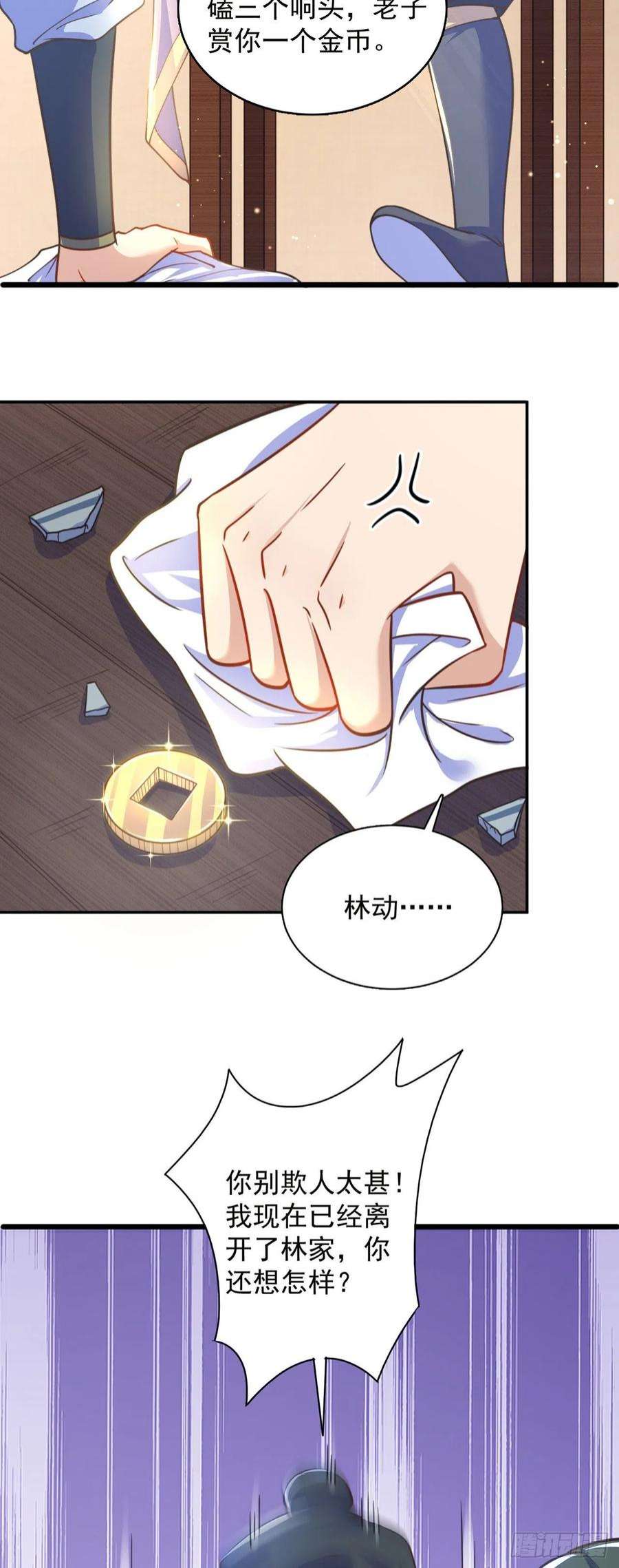 绝世强者只想回家种田4话 他体内有个老怪物？