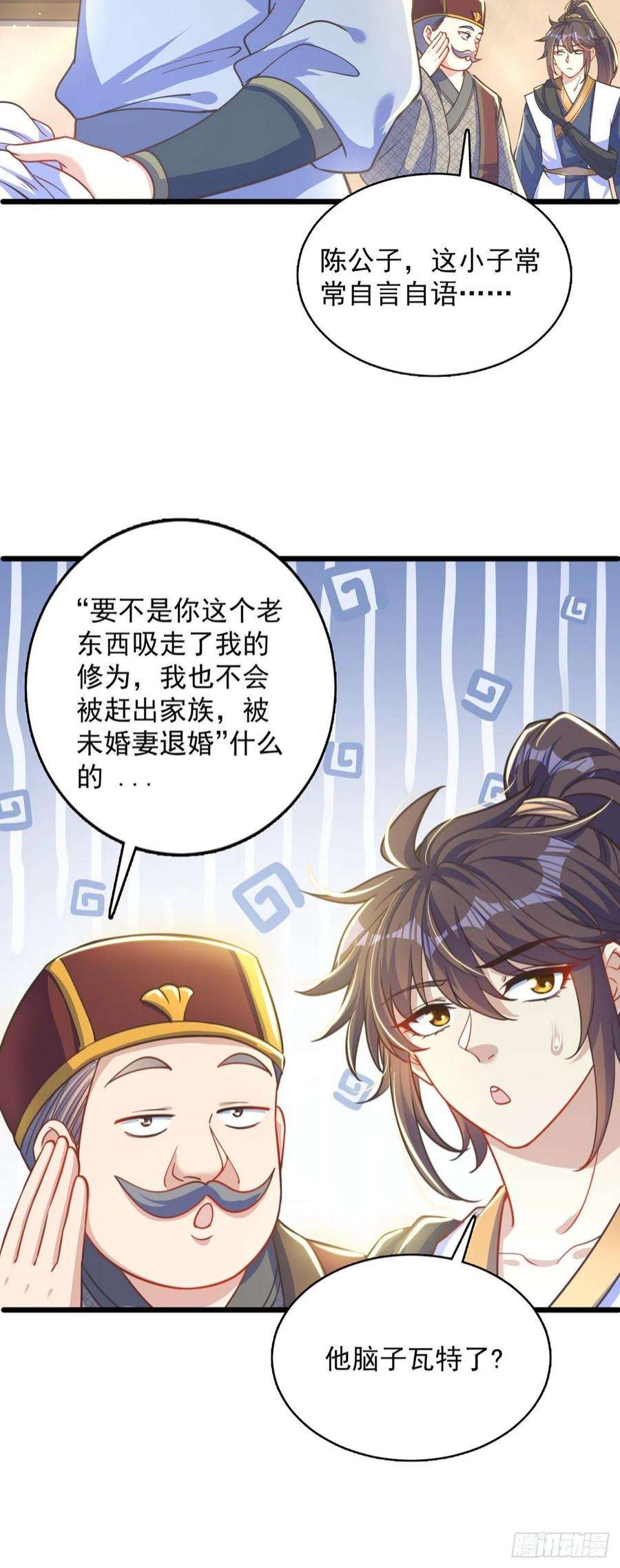 绝世强者只想回家种田4话 他体内有个老怪物？