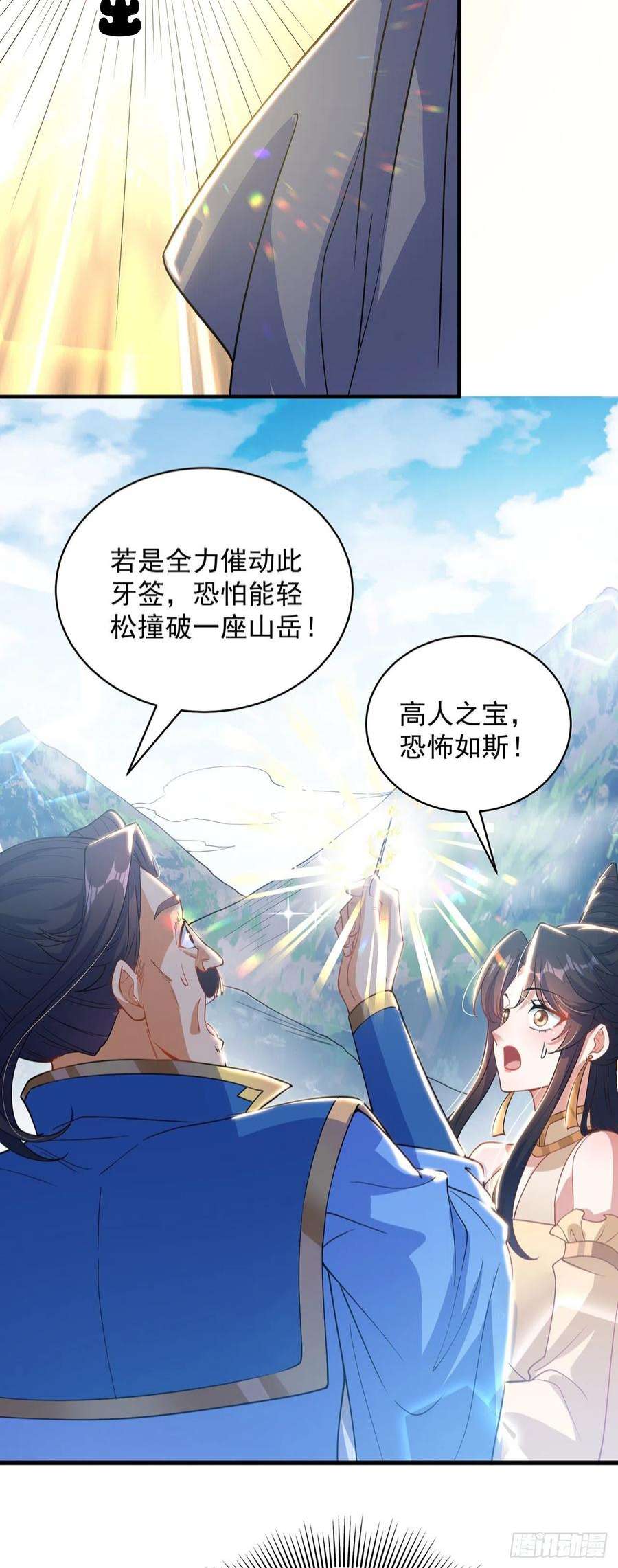 绝世强者只想回家种田4话 他体内有个老怪物？