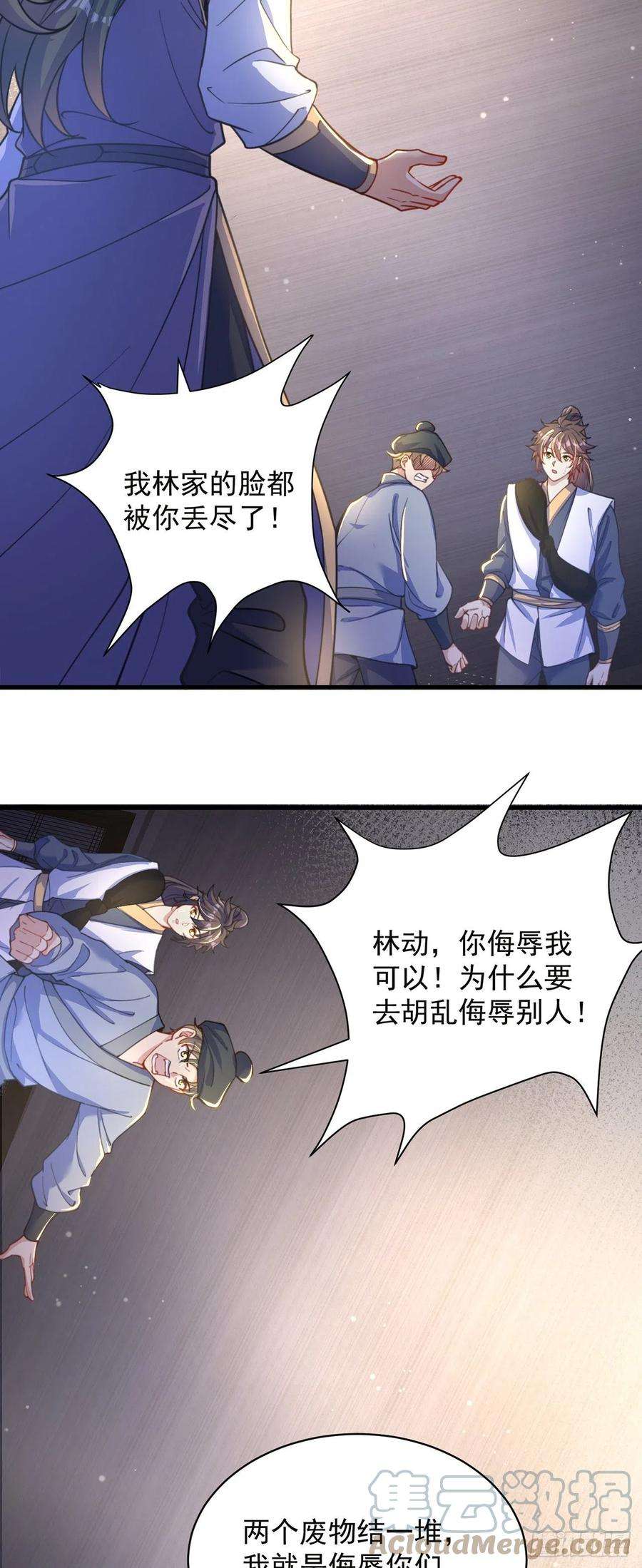 绝世强者只想回家种田4话 他体内有个老怪物？